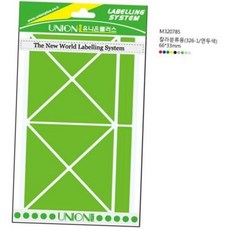 코너 견출지 326-1 연두색 분류 라벨 스티커 66x33mm 사무용품 분류라벨