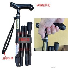 和泉生活 碳纖維 折疊式 伸縮登山拐杖 JG-009 攜帶方便, 1個