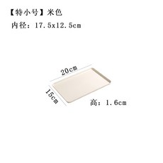 烘焙託盤 小麥 稭稈 超大號 託盤 家用 寵物 花盆 底託 塑料 商用 麵包 甜品 展示 陳列盤, 1個, 【特小號】長方形托盤-米色 20x15c