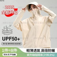 2025全新升級 UPF50+ 防曬衣 輕薄透氣 高倍防曬 耐水洗 不怕曬 紫外線阻隔率≥99% 騎乘/釣魚/運動適用, 冰川藍,2XL【推薦體重80-90kg】