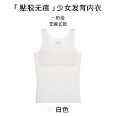 優選 女童內衣小背心發育期12歲13兒童小學生初中內穿女孩文胸夏季薄款 副廠商品