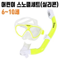 아넥스 스노클링세트 어린이 6세~10세 ths+1136MP, 블루
