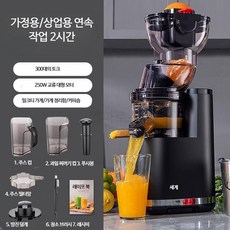 루미에뜨 착즙기 녹즙기 찌꺼기 주스 분리 주서기 스톨 상업용 매장 전자동 고출력 신선 과일 및 야채, 이미지참조, 블랙 표준