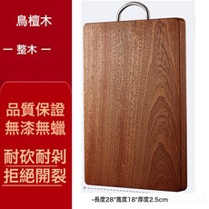 實木切菜板砧板兒童輔食板烏檀木切水果板木質披薩板家用案板托盤, 1個, 不規則形