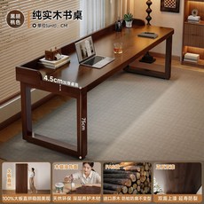 實木家用辦公臥室書桌, 黑胡桃色100%全實木大板直拼口字腿單桌雙面木蠟油上色工藝:120x50x75cm