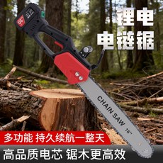 充電式鋰電鏈鋸 家用大功率手持電鏈鋸 戶外園林伐木工具 16寸 動力電池一電一充兩鏈條, 1個, 16寸15節動力電池一電一充兩鏈條