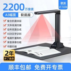 북스캐너 스캐너 스캔용 화소 2200만 고속 책스캔 스캔 버튼 문서, F. 2200만 화소 A3A4 소프트 패드 책 스캔