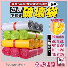 Love J佳 加厚韌性破壞袋, 1個, 32cm*45cm (100入)-桃紅色