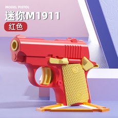 迷你拋殼哥布林手炮拉栓可發射玩具槍男孩子霰彈槍玩具手槍模型, 【1911紅黃】重力蘿蔔槍, 1個