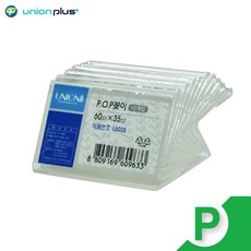 10개입 POP 꽂이 단면 pop 프레임 명함 이름 학교 회사 사무실 가게 상품 안내 스탠, 1개