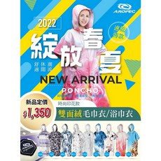 AROPEC 超輕量速乾毛巾衣，毛巾斗篷行動更衣間，沙灘潛水衝浪防風保暖必備