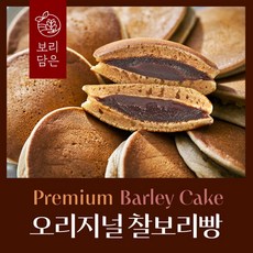 보리담은_당일생산 국산팥 찰보리빵 실속형 아침대용 간편식 사무실 회사 간식 대용량, 50개, 28g, 없음