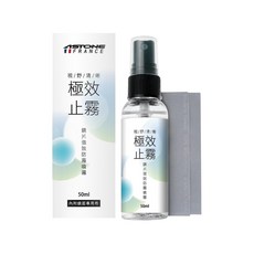 ASTONE 極效止霧 鏡片強效防霧噴霧 50ml 附專用布, 1個