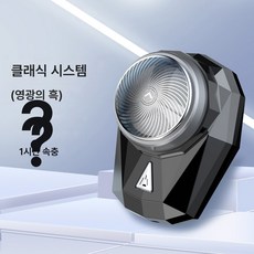 충전량 표시 남성 미니 면도기 전기 충전 면도기 컴팩트 간편 차량용 면도기, Sq-010 블랙 아이스, 하나