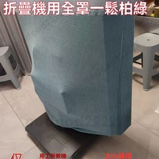 加厚布藝絨麻將機罩 彈力絨玉米格麻將機通用罩 麻將桌蓋布 麻將防塵罩 麻將機蓋布 防塵麻將罩 麻將機套 麻將布 麻將墊, 全罩玉米格松柏綠, 1個