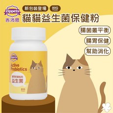 吉沛思 貓咪益生菌保健粉 提升免疫力 寵愛貓咪每一天, 80g, 1個, 消化+腸道健康