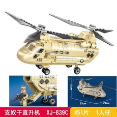 武裝直升機 中國積木CH47支奴干重型運輸機維和特警武裝直升飛機黑鷹拼裝玩具, 1個, 支奴干XJ839C
