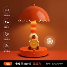 STTPEI 卡皮巴拉檯燈 床頭桌面擺件 無線充電, 好事蓮蓮卡皮巴拉充電檯燈