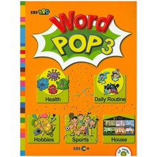 EBS 초목달Word POP 3, 지성공간