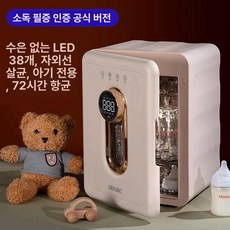 2 in 1 UV 젖병 소독기 세척기 소독, 기본 모델명/품번, 이중 / 스테인리스스틸내부 / 38구 UV / 자동 건