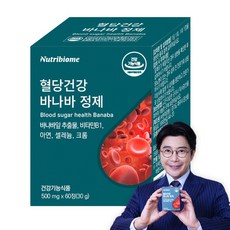 뉴트리바이옴(뉴바옴) 혈당건강 바나바정제 혈당 조절 바나바잎추출물, 1개, 60정