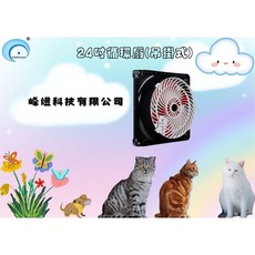 24吋直結式塑鋼六葉循環扇 (吊掛式), 黑色