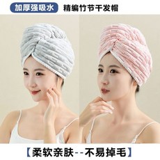 加厚速乾髮帽 超強吸水 不掉毛長髮浴帽, 兩條裝：岩石灰+少女粉,竹節絨幹發帽+【速幹/不掉色-不掉毛0, 1個