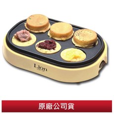 Lion 獅子心 紅豆餅機 車輪餅機 LCM-125, 1個