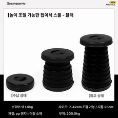 휴대용 의자 릴렉스체어 각도조절 간이 피크닉 백패킹, 1개, 높이조절확장형블랙