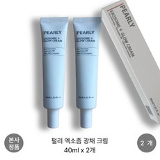 [본사 정품] 펄리 엑소좀 광채 재생 크림 수분 시카 속건조 피부장벽 물광 주름 피부 결 겉보습 속보습 개선 PEARLY EXOSOME GLOW CREAM, 2개, 40ml