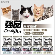 強品 美味鮪魚貓罐，多種口味可選，170g/400g，主食貓罐，滿足貓咪每日營養需求, 1個