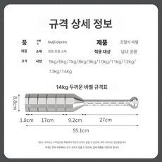 무게조절 방망이 바벨 덤벨 메이스벨 클럽벨 아령 해머벨 8kg~16kg, 두꺼워진 모델 [14kg] 10단계 조절, 1개, 1g