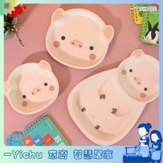YIChu-密胺竹纖維兒童餐具兒童餐盤套裝小豬造型盤寶寶碗卡通防摔碗 YQ4K, Pink豬豬分格盤=3件套),食品級竹纖維密胺樹脂(MF), 1個