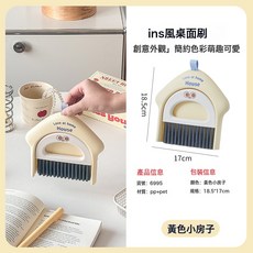 DFMEI 桌面清潔套裝簸箕掃把組合套裝桌面刷學生桌面清掃清理刷, 1個, 黃色:如圖