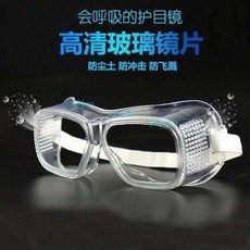 透明防塵防風沙防飛濺眼鏡 男女騎行防護眼鏡, 1個, 【親膚材質高清護目鏡】,【成人高清護目鏡】1副