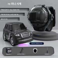 키덜트 손목 시계 RC카 레이싱 알씨카 놀이 조종 선물 제어, 충전 케이블+드라이버+AA 배터리 1개, 1개, 적외선 무광블랙 랜드로버 무드등 포함