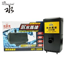 台灣 觀賞魚/假山造景/噴泉花園專用 台灣製造 陶瓷軸心 高揚程, 1個, 阿波羅沉水馬達3000型