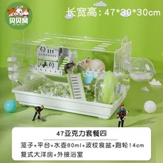 햄스터 케이지 골든 리빙박스 원목 놀이터 하우스 사육장 아크릴 은신처 집, 1개, R. 아크릴 47 베이직 케이지 세트 4 에메랄드 그린