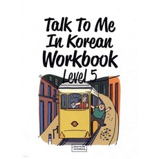 Talk To Me In Korean Workbook Level 5