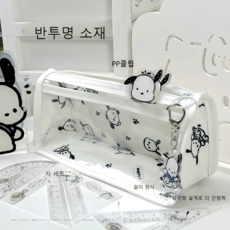 파차견 삼각 다층 대용량 필통, 1개, 반투명 화이트