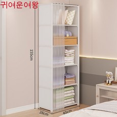 CuteQueen 귀여운여왕 가정용 침실 수납장 옷장 숙소 사물함 방진 옷장 옷장, 단일 행 흰색 6 레이어-커튼