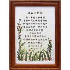 思語畫框 基督聖經經文福音主日學文創掛畫框壁掛，聖誕禮品送禮婚禮乾燥花居家飾品, 1個