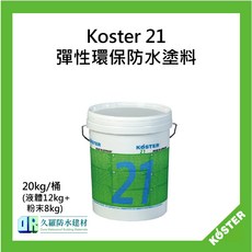 Koster 21 彈性環保防水塗料, 膏狀白色, 1個