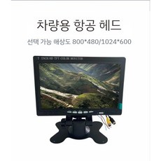 CCTV 모니터 고화질 서브 보조 카메라 연결 hdmi 화면, 7. 7인치항공커넥터