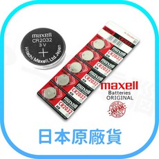maxell 麥克賽爾 CR2032 鈕扣型鋰電池 3V, 1個