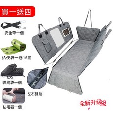 寵物汽車後座墊 防水防髒, 1個, 旗艦特厚款人寵同坐可全拆灰色