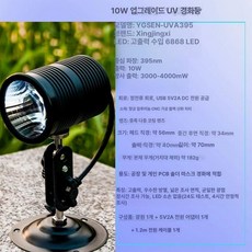 UV 조사기 레진램프 축광기 공예 산업용 자외선 경화 조명 365nm 퍼플 12W, 6-10W, 10w UV 395nm, 기본 색상