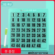 두뇌 교구 집중력 숫자 두뇌트레이닝 손가락 향상 운동, 1개, 7단계 그린