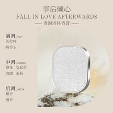 臺灣熱銷 Nicor固體香膏 香水持久 淡香 女士留香 奢潤固體香膏 固體香膏 口袋卡片香膏 持久留香 口袋隨身香, 1個, 【事後傾心】銀色禮盒裝