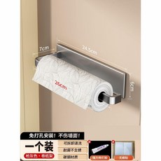 廚房紙巾架 壁掛式保鮮膜捲紙架 多功能掛杆, 1個, 槍灰丨即貼式廚房紙巾架